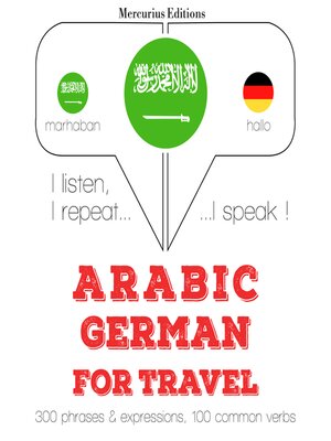 cover image of الكلمات السفر والعبارات باللغة الألمانية